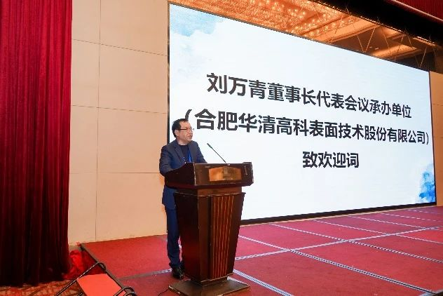 ?鎂、鋁、鈦合金先進(jìn)表面處理技術(shù)及其應(yīng)用高峰論壇在合肥圓滿(mǎn)落幕！