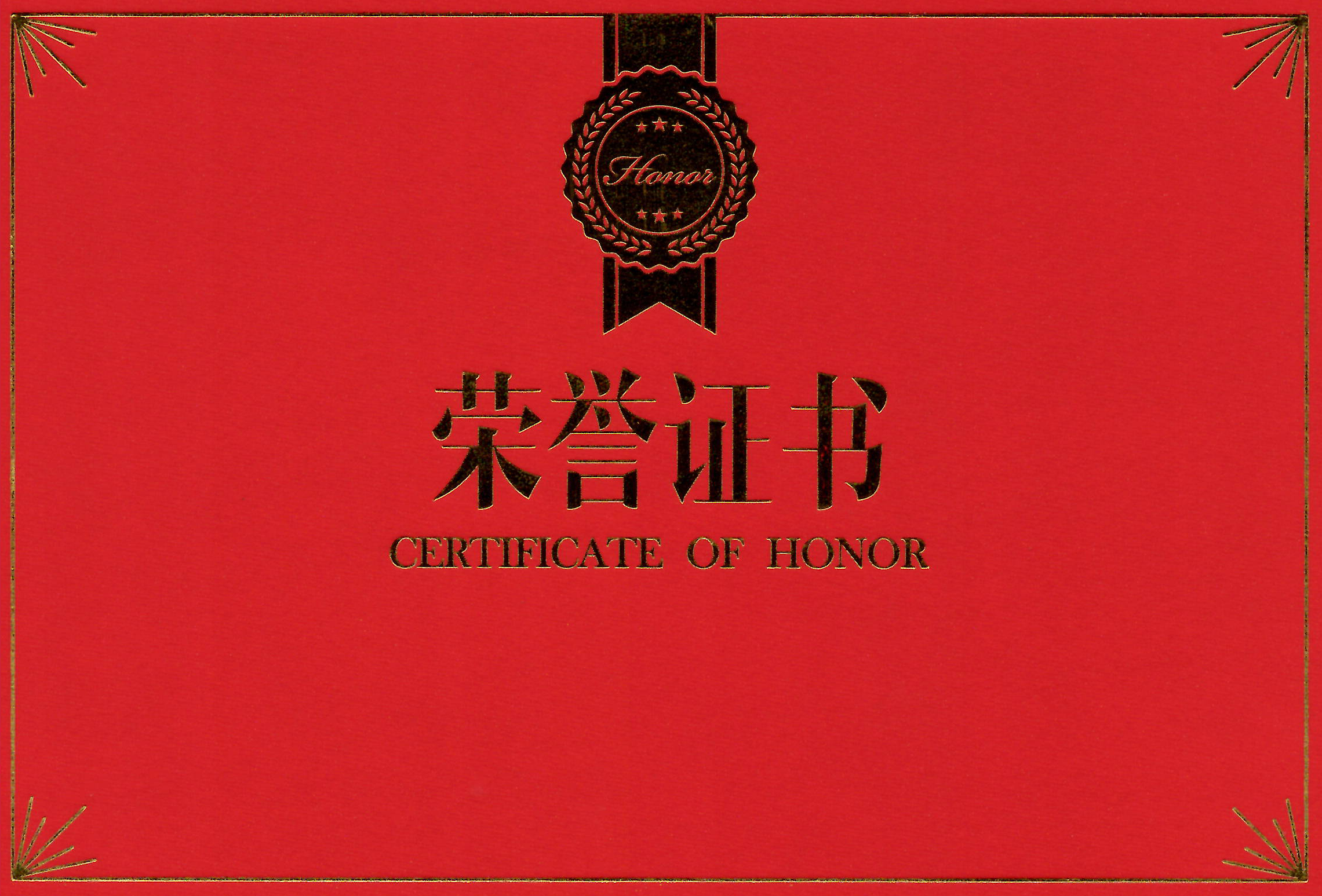 合肥華清高科榮獲“中國(guó)表面工程行業(yè)領(lǐng)軍企業(yè)”稱(chēng)號(hào)、董事長(zhǎng)劉萬(wàn)青榮獲“中國(guó)表面工程行業(yè)企業(yè)管理開(kāi)拓者”稱(chēng)號(hào)